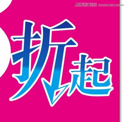 CorelDraw制作周年盛典宣傳海報(bào)教程,破洛洛