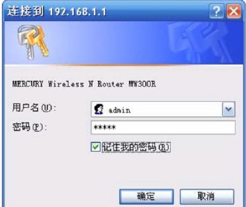 水星MW300R V3-V9路由器的橋接設置圖解
