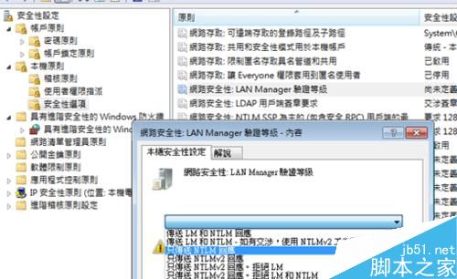 如何解決打印機(jī)共享連接時(shí)出現(xiàn)錯(cuò)誤