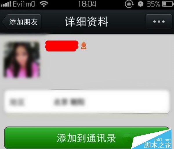 路由器被蹭網(wǎng)有什么危害 蹭網(wǎng)之后能做什么?