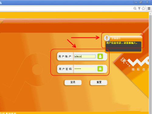 聯(lián)通寬帶如何修改WIFI密碼?