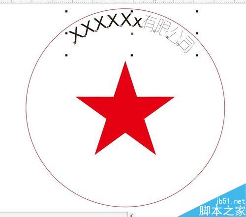 如何在CDR軟件中畫印章？
