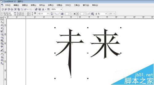 怎么用CorelDRAW實現文字轉曲線