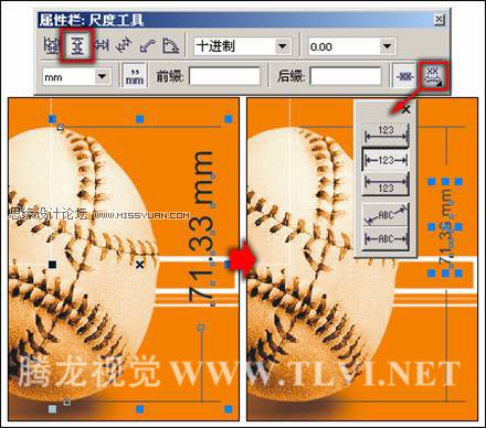 CorelDRAW中度量工具的應(yīng)用,破洛洛