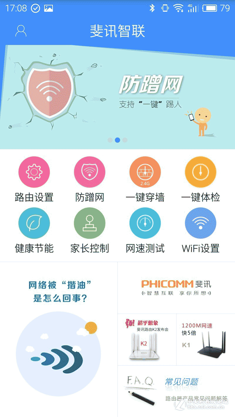 0元購的斐訊K2到底能不能買?看我的折騰歷程
