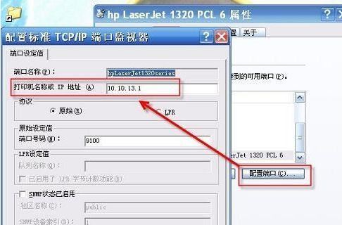 如何修改局域網內打印機的IP地址