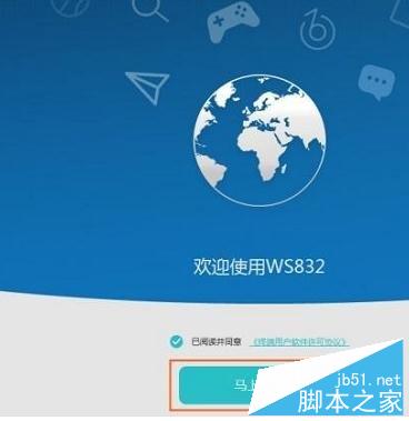 華為WS832無線路由器怎么設置