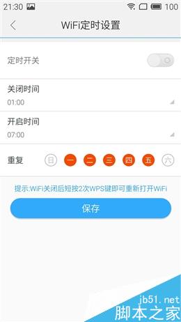 小巧精致/使用簡便 魅族路由器mini（5G）評測