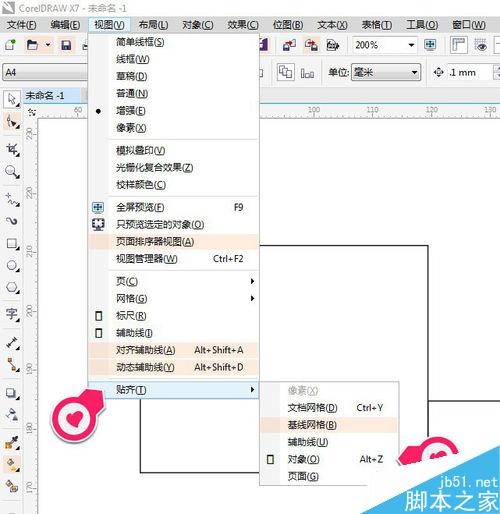 CDR貼齊對象屏幕提示不見了怎么辦？