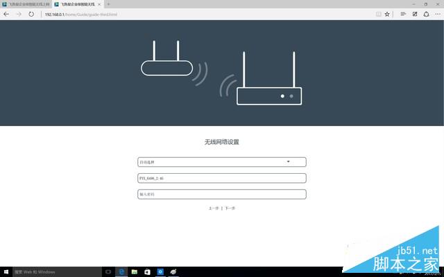 企業(yè)級路由的戰(zhàn)斗機(jī) 飛魚星VW1900評測