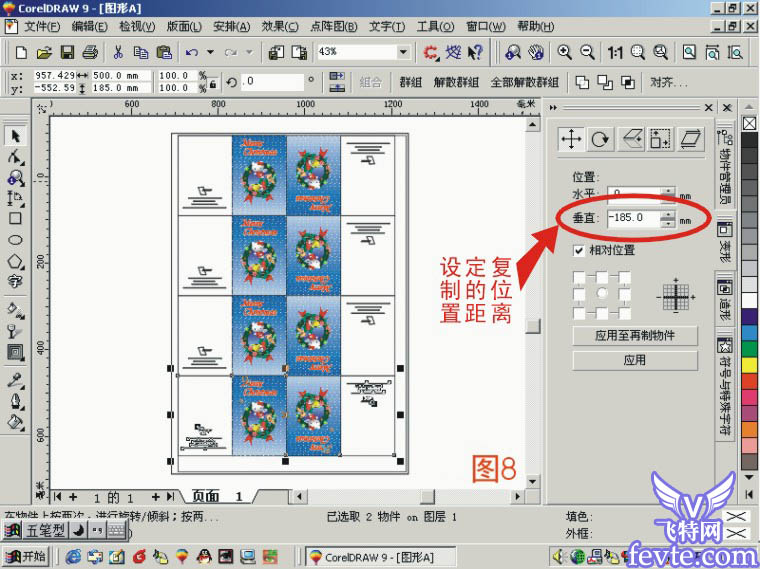 CorelDRAW印前排版教程 武林網(wǎng) CORElDRAW教程