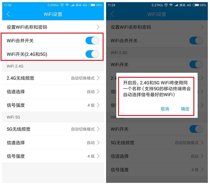 雙頻路由器2.4G和5G兩個WiFi怎么合并成一個？