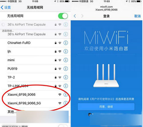 小米路由器3怎么安裝 小米路由器3設置安裝教程