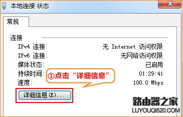 騰達A301路由器無法登陸設置界面的解決方法