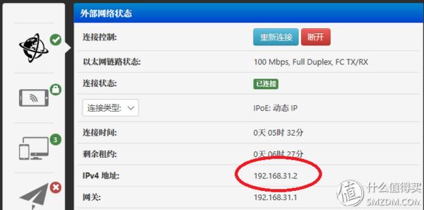 里應外合，實現小米路由器硬盤資源的遠程訪問