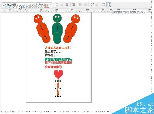 CDR教程：簡單頁面效果設(shè)計(jì)