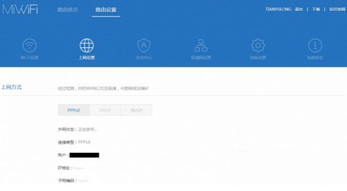 小米路由mini無線中繼設置圖文教程2