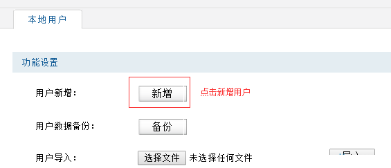 路由器Web認(rèn)證怎么設(shè)置 路由器Web認(rèn)證設(shè)置教程