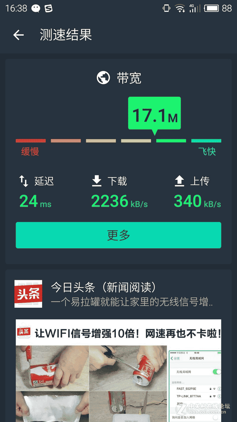 0元購的斐訊K2到底能不能買?看我的折騰歷程