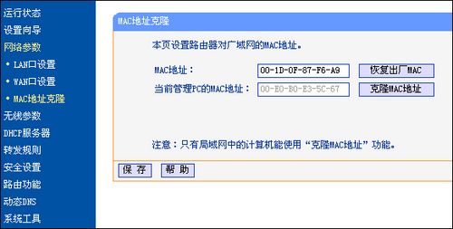 TP-Link TL-WR340G+無線路由器設置教程