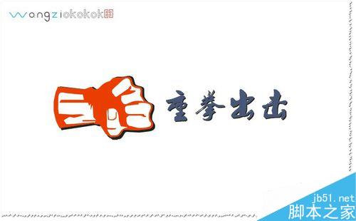 CDR如何快速描圖？