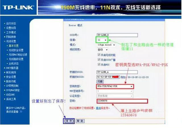 TP-Link路由器怎么橋接 2臺TP-Link無線路由器橋接教程