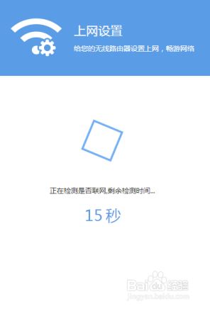 磊科智能路由N1――PC端配置教程