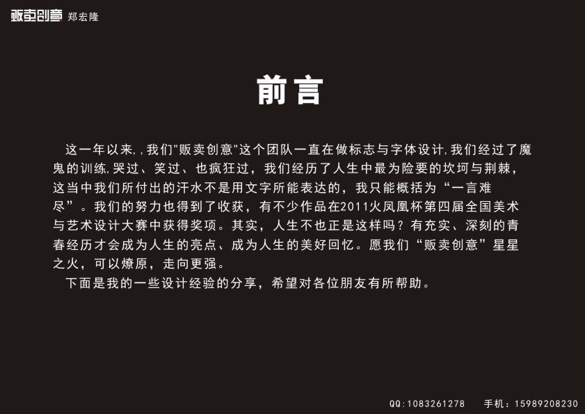 CorelDraw簡單大氣標(biāo)志 武林網(wǎng) CDR實例教程