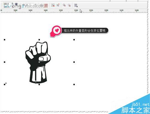 CDR如何快速描圖？