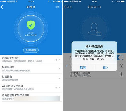 小米路由器3怎么安裝 小米路由器3設置安裝教程