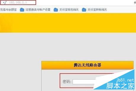 tenda路由器怎么設置橋接