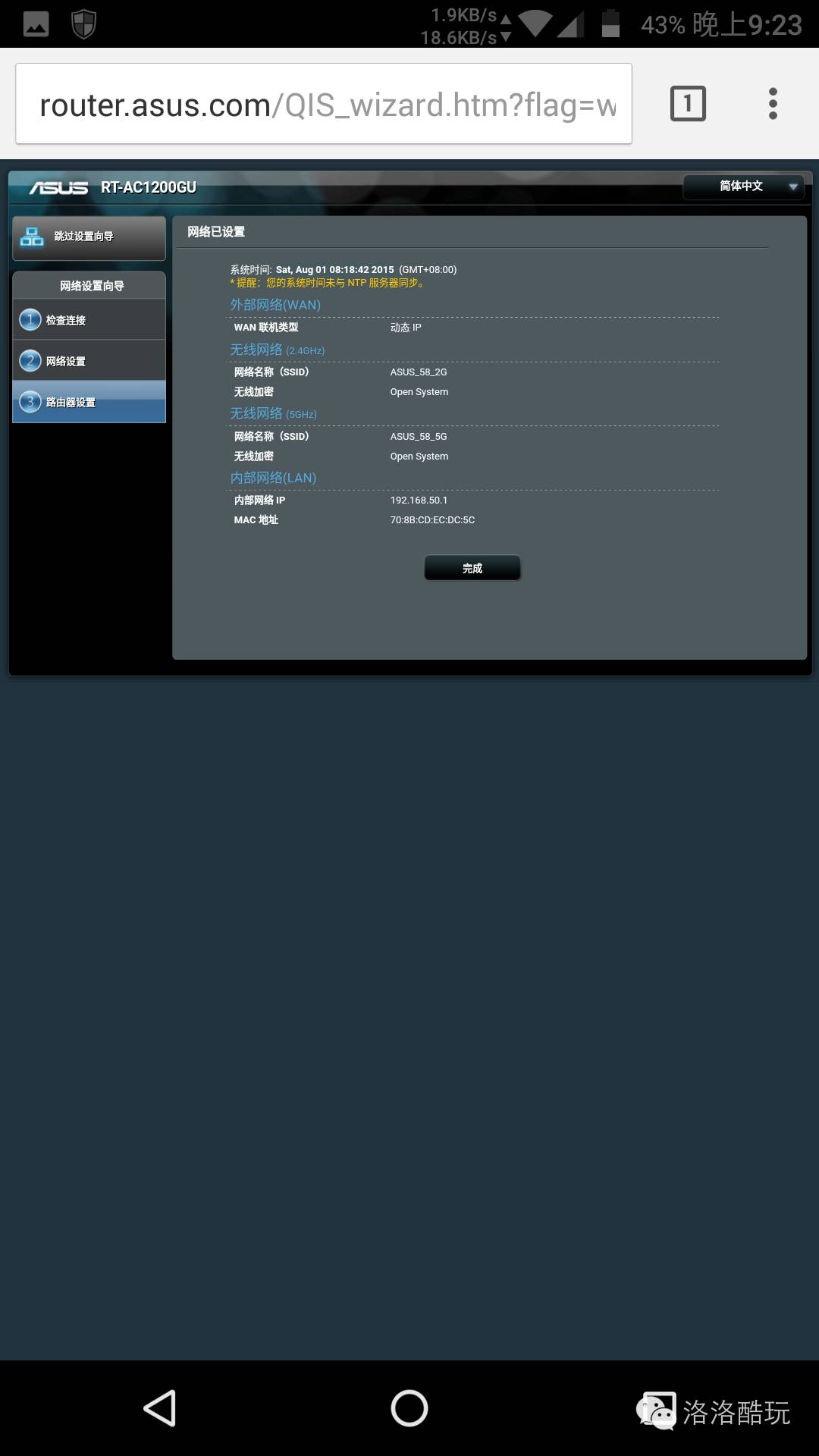 華碩路由器怎么設置?華碩無線路由器設置上網教程圖解