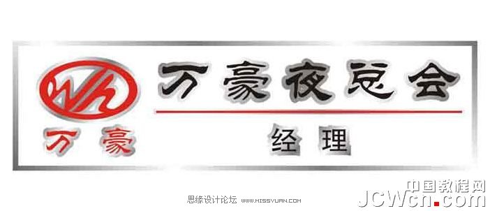 CorelDRAW制作逼真銅質工號牌效果圖,破洛洛