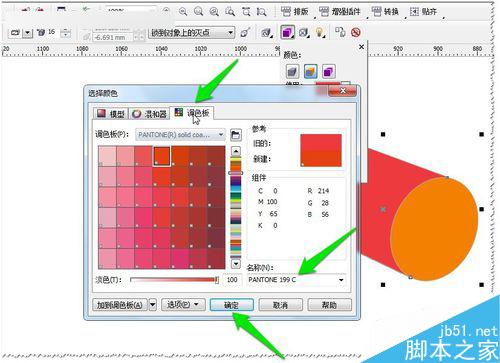 CDR教程：如何使用立體化工具5？