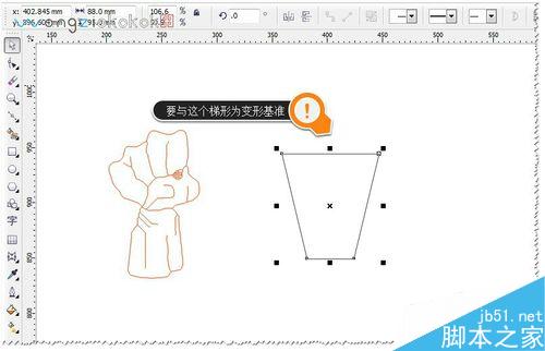 CDR封套應(yīng)用實(shí)例及技巧