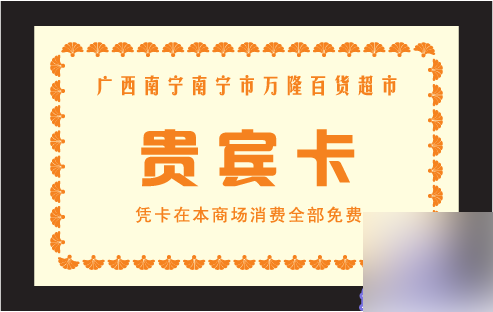 CorelDRAW繪制漂亮的花紋邊框 武林網(wǎng) CorelDraw實(shí)例教程