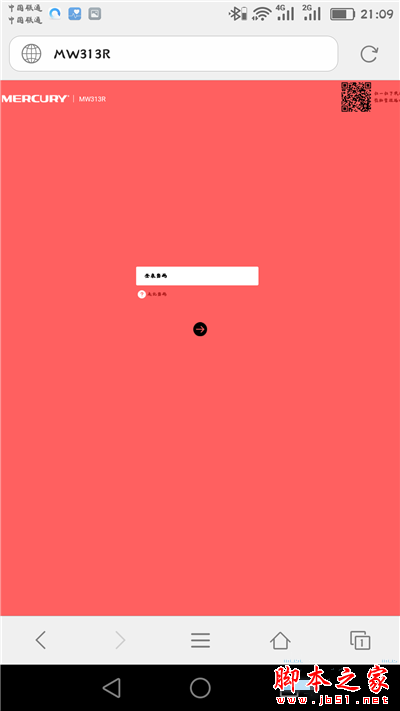 手機登錄到melogin.cn管理頁面