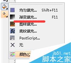CDR字體陰影效果