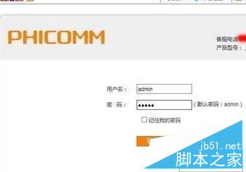 斐訊路由器怎么修改默認IP地址
