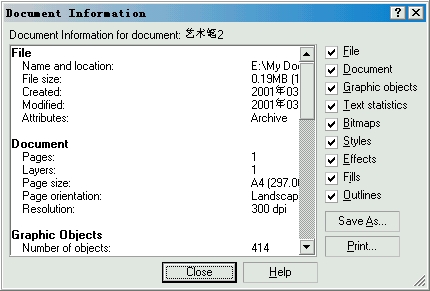 CorelDRAW 文件的保存與備份 武林網(wǎng) CorelDraw入門(mén)教程