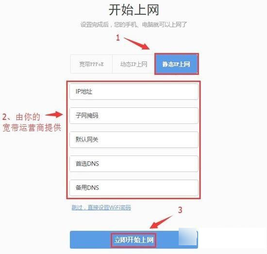 360安全路由器怎么設置 360安全路由器設置圖文教程