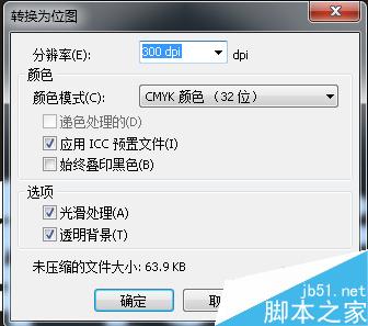 CDR字體陰影效果