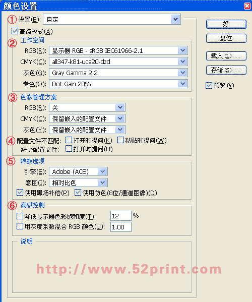 教你設置CorelDraw色彩管理 武林網(wǎng) CorelDraw入門教程
