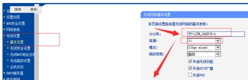 TPlink路由器無線信號增強器怎么設置 TPlink路由器無線信號增強器設置教程