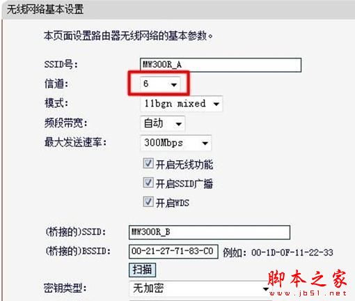 怎樣設(shè)置水星無線路由器WDS橋接