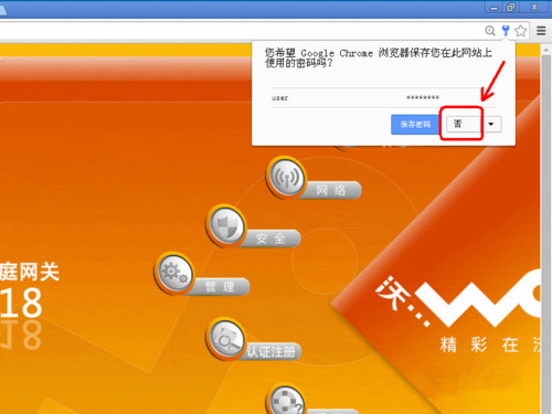 聯(lián)通寬帶如何修改WIFI密碼?