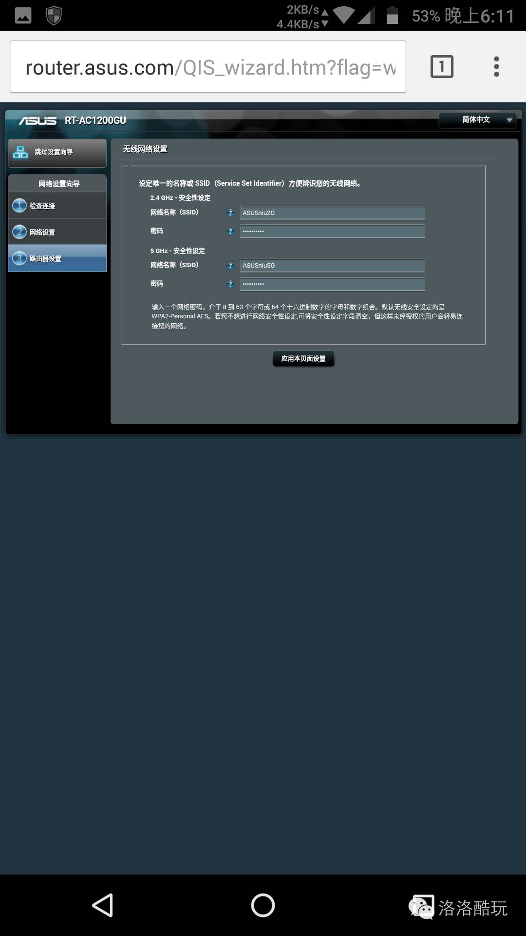 華碩路由器怎么設置?華碩無線路由器設置上網教程圖解