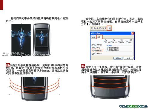 CDR繪制折疊手機(jī)教程 武林網(wǎng) CDR實(shí)例教程