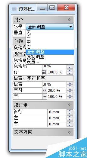 Coreldraw中怎樣編寫文本