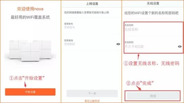 騰達分布式路由nova MW6配置教程